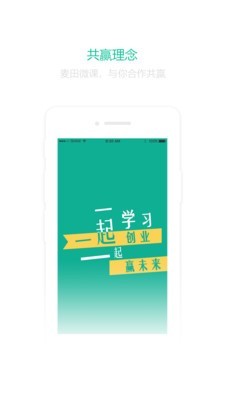 麦田微课app  v1.0图1
