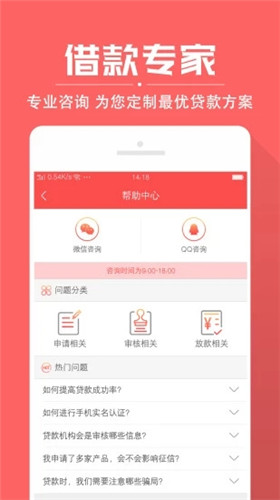 多头借贷征信花了还能借的平台  v1.0图1