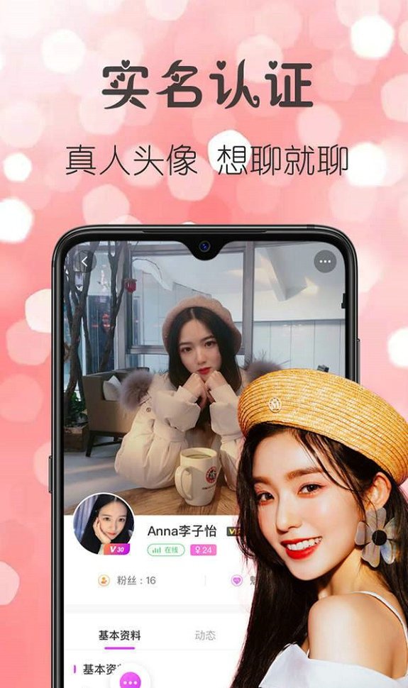 喵心交友app
