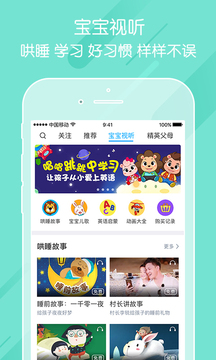 掌通家园手机版下载