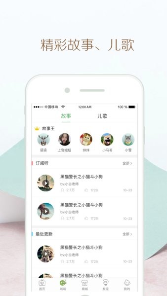 竹兜育儿  v4.4.5图1