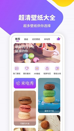 主题高清壁纸最新版  v1.0.0图2