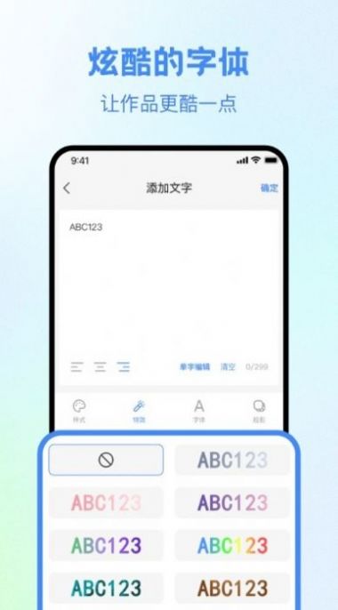 视频创作大师免费版  v0.0.3图2