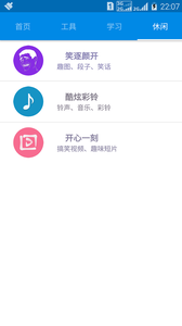 爱学英语  v1.3.8图4