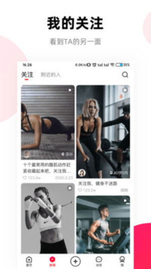 窝运动app  v1.0.0图2