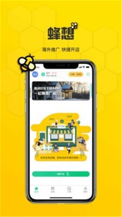 蜂想购物最新版  v1.0图3