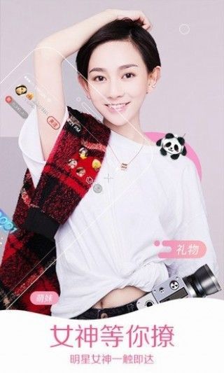 GBlive同志直播手机版  v1.0.0图4