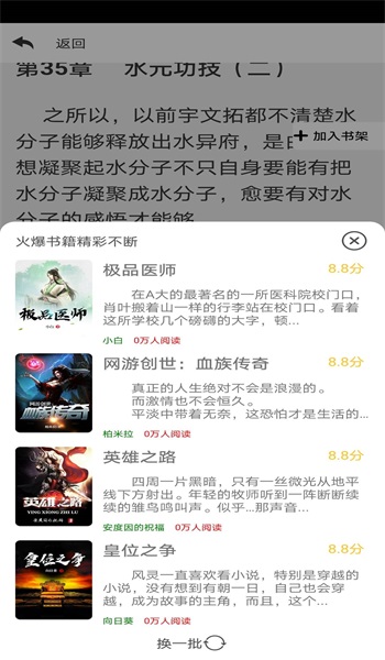巨人读书最新版  v1.0图1