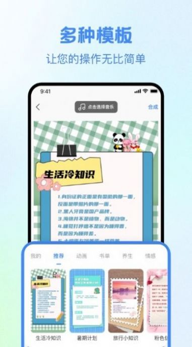 视频创作大师免费版  v0.0.3图1