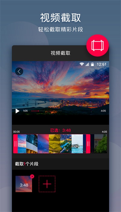 音乐剪辑器免费版手机  v10.9.1图4