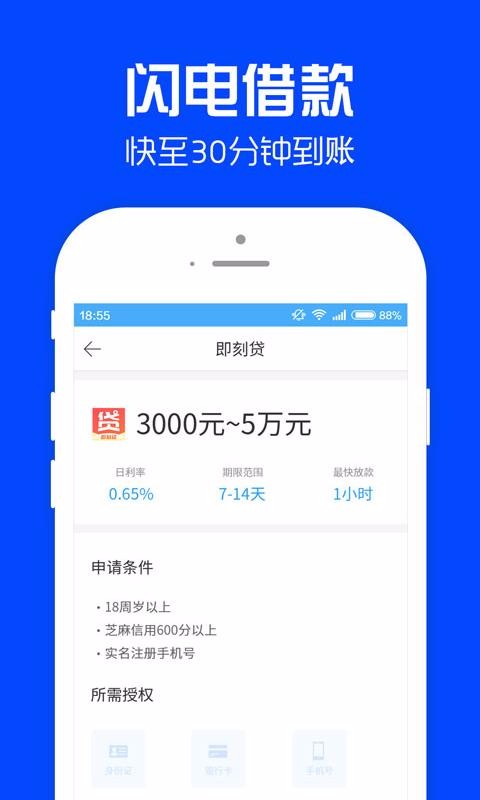 好借钱2023链接平台  v1.0.8图3