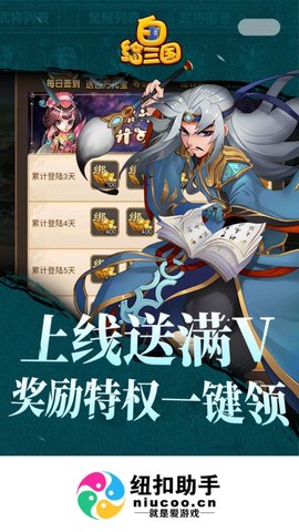 纽扣助手下载破解版ios  v4.8.5图3