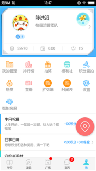 福软通2024  v3.5.9图1