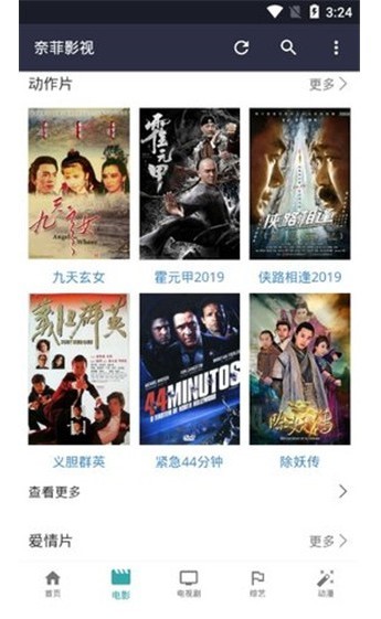 奈菲影视免费版  v5.2.17图1