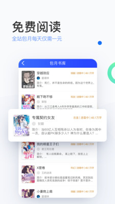 陌上小说最新版下载