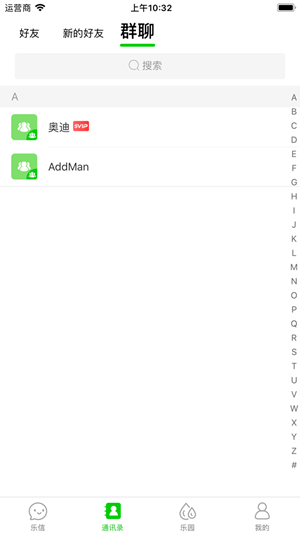 乐信app下载最新版本