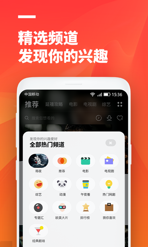 超酷影院罚罪  v3.1.6图2