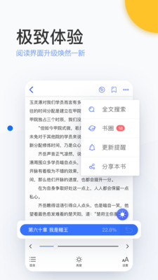 陌上小说最新版下载  v6.0.25.2图2