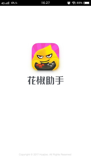 花椒助手免费版