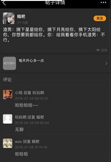 拽喵段子app