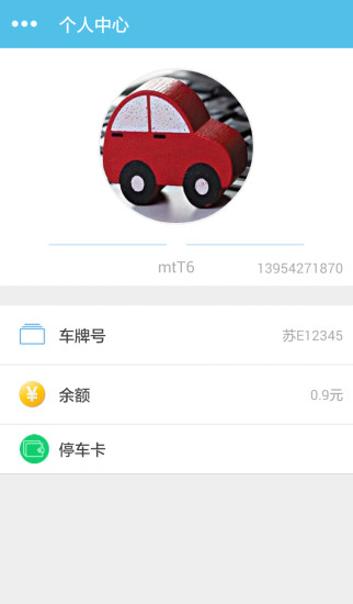 常熟智慧停车  v1.0.1图3