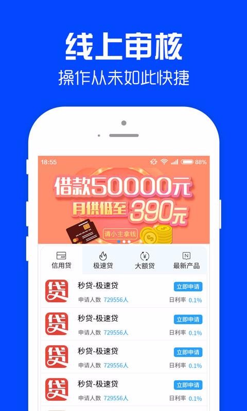 好借钱2023链接平台