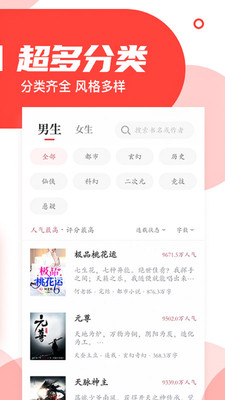 如冰小说免费版  v1.0图2