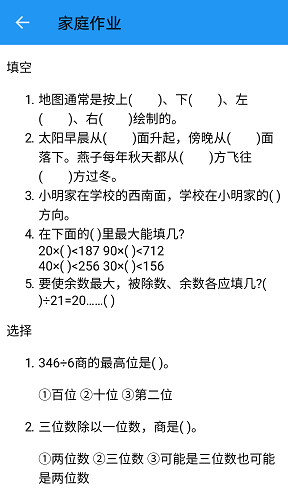 开放课堂2024