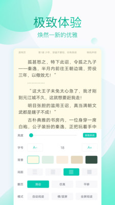 全本免费阅读器下载安装  v3.4.2图4