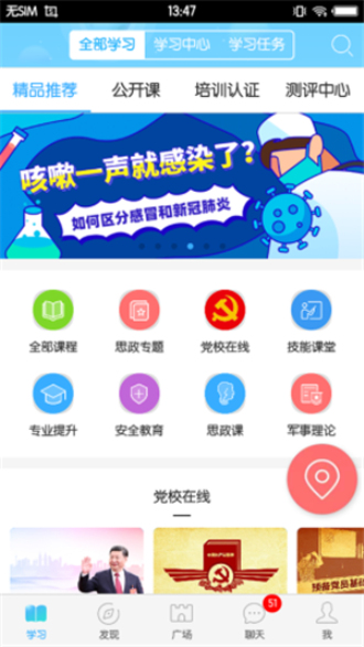 福软通2024  v3.5.9图2