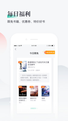 熊猫看书iOS下载安装  v8.8.3.03图1