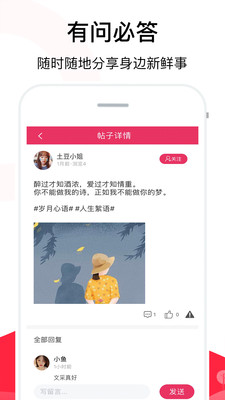 恋爱聊天话术免费版  v2.1图2