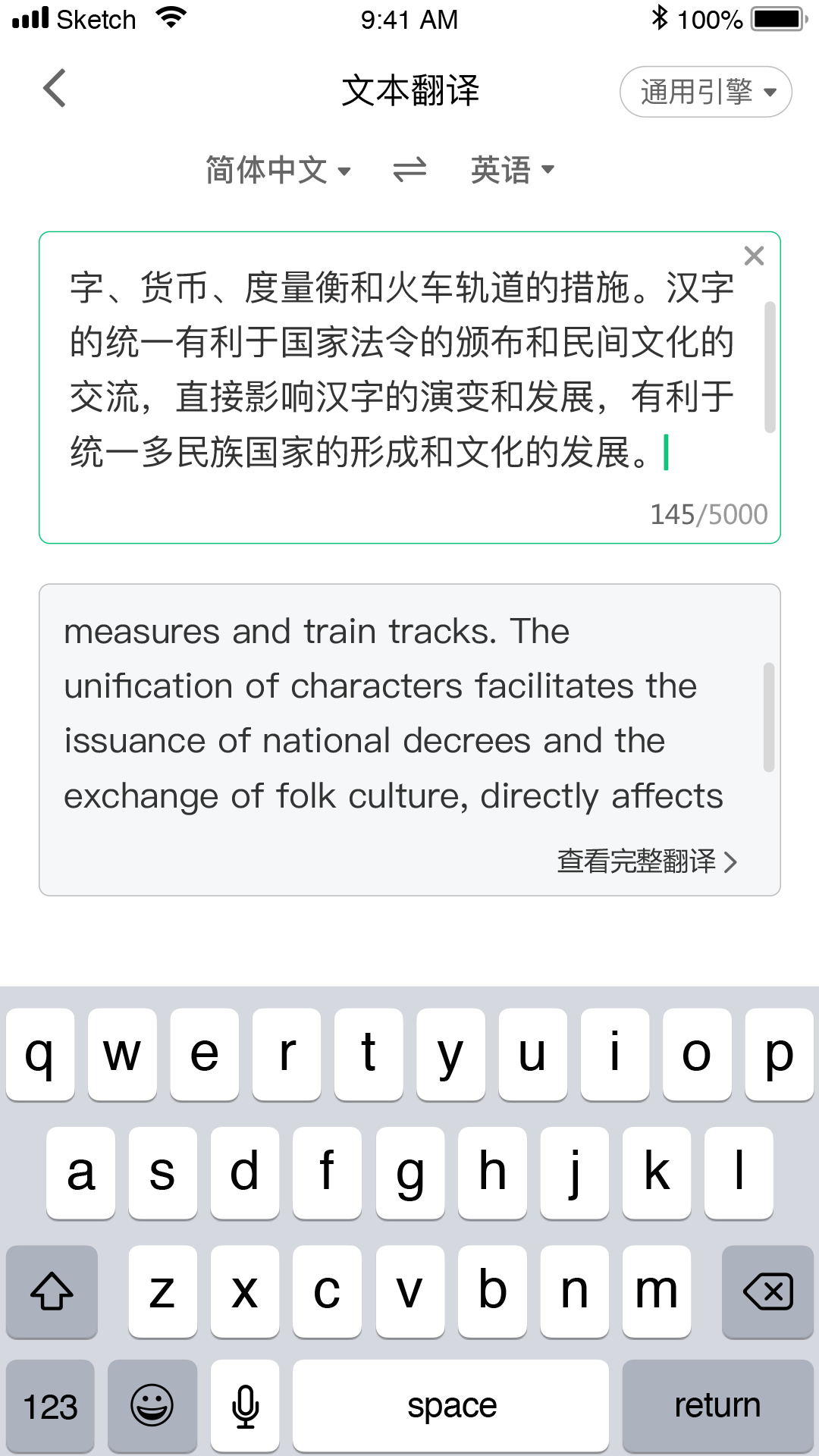 语翼翻译  v1.0.3图2