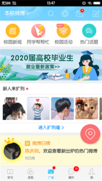 福软通2024  v3.5.9图4