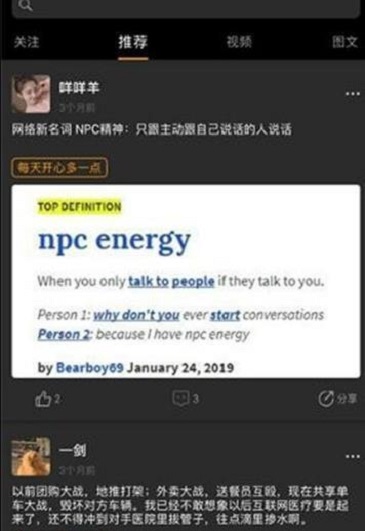 拽喵段子app  v1.0图1