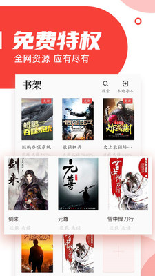 如冰小说免费版