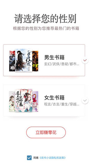 阅书小说app官方下载安装  v5.1.1图2