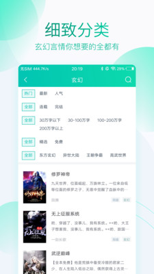全本免费阅读器下载安装