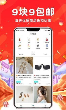 壹家购  v2.0.1图1