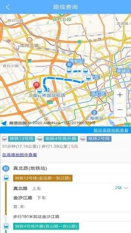 公交查询宝官方版