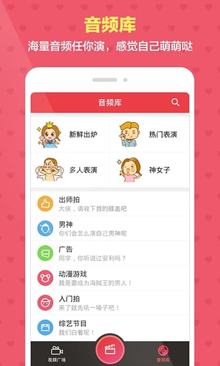 演技派  v1.4.2.101图5