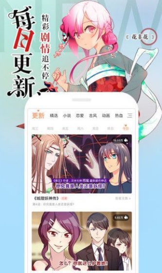 冷冬漫画手机版免费阅读下载安装