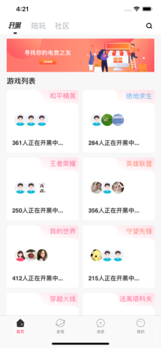 暴扣电竞2024  v1.1图2