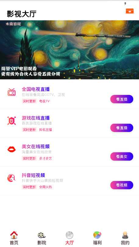 酷客影视app手机版下载