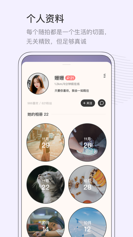 对眼app