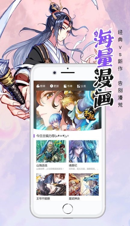 笔趣阁漫画小说二合一无广告蓝色  v7.0.2图1