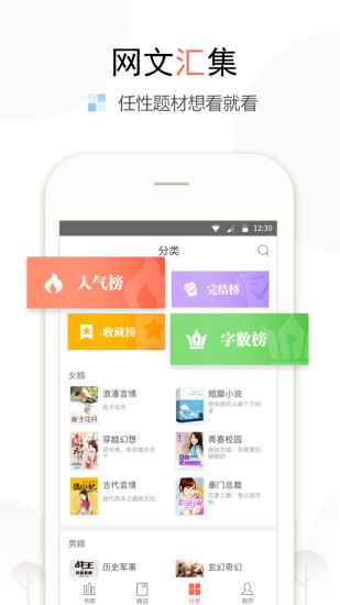 盒子小说app下载安装