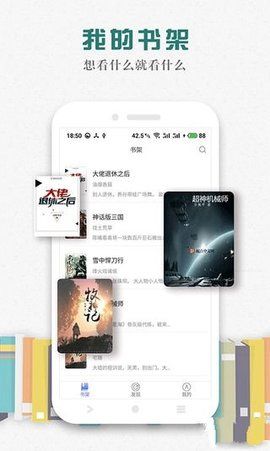 松鼠阅读网下载安装最新版本  v1.0.9图2