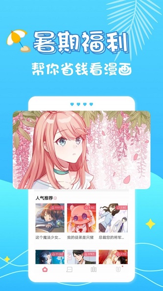 红人韩漫app  v1.0图3