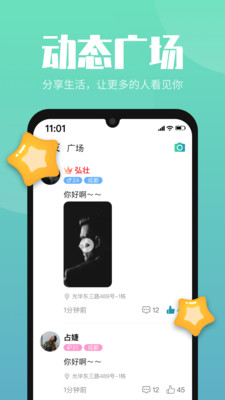 恋爱选我app  v1.0图3